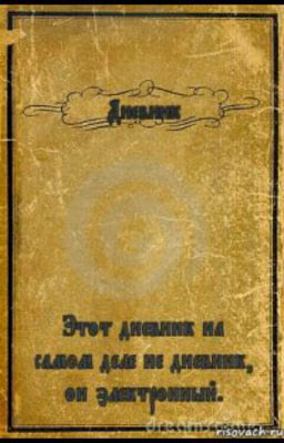 мой дневник картинок крипипасты