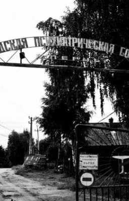 тридцать один день ада