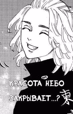 Красота,небо закрывает...?