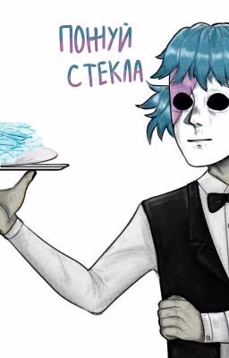 Стихи.