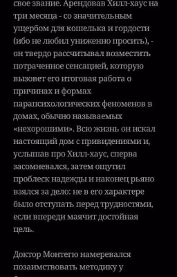 Мы Всегда Жили В Замке.