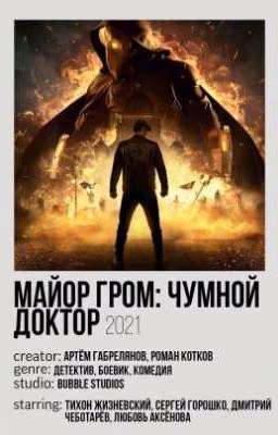 ×Реакция персонажей МГЧД×
