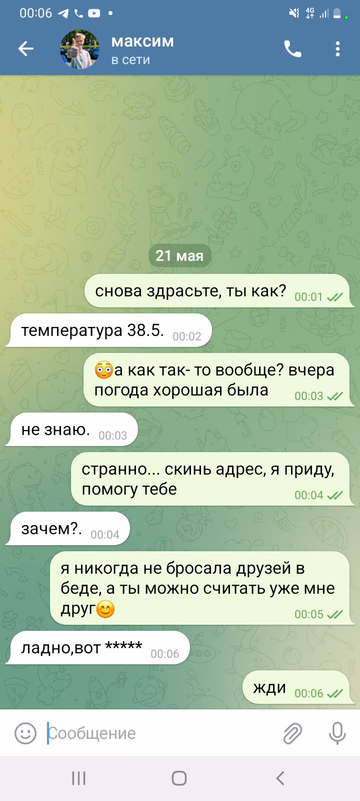 297c99fd32f0c63aa321ba0872e69378.avif