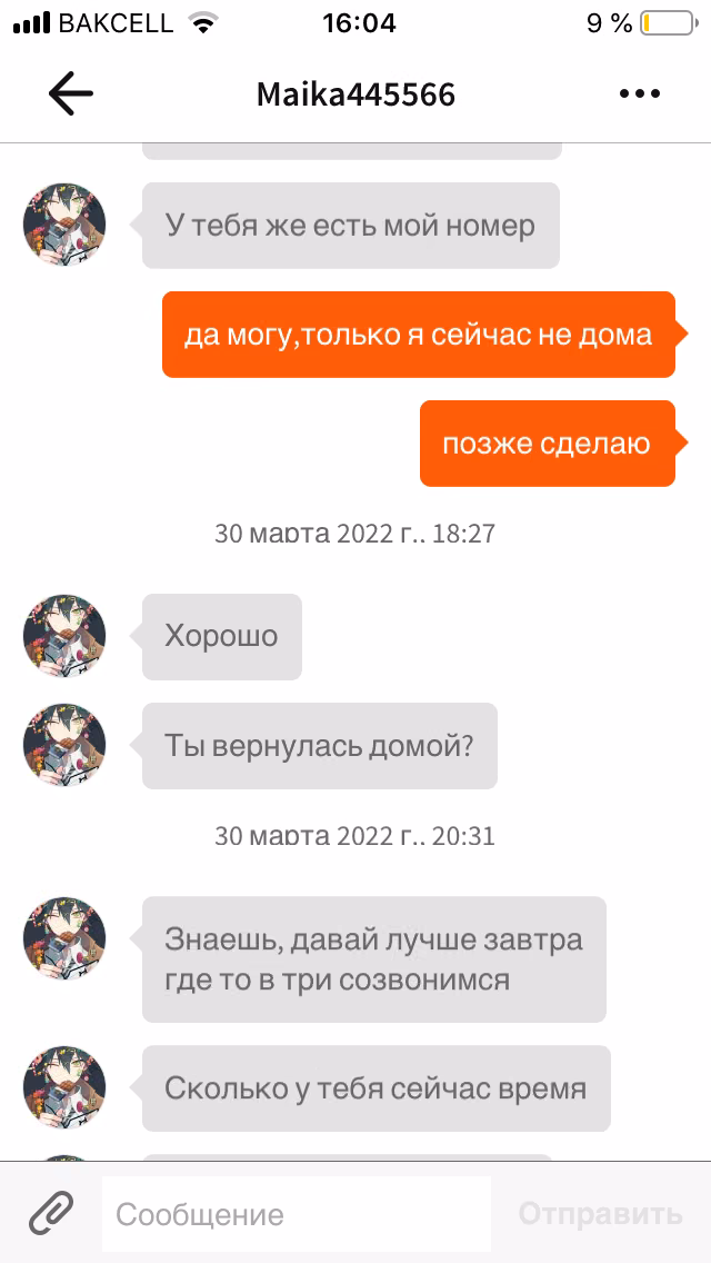 4be023f9b9382648b4935a935fd67634.avif