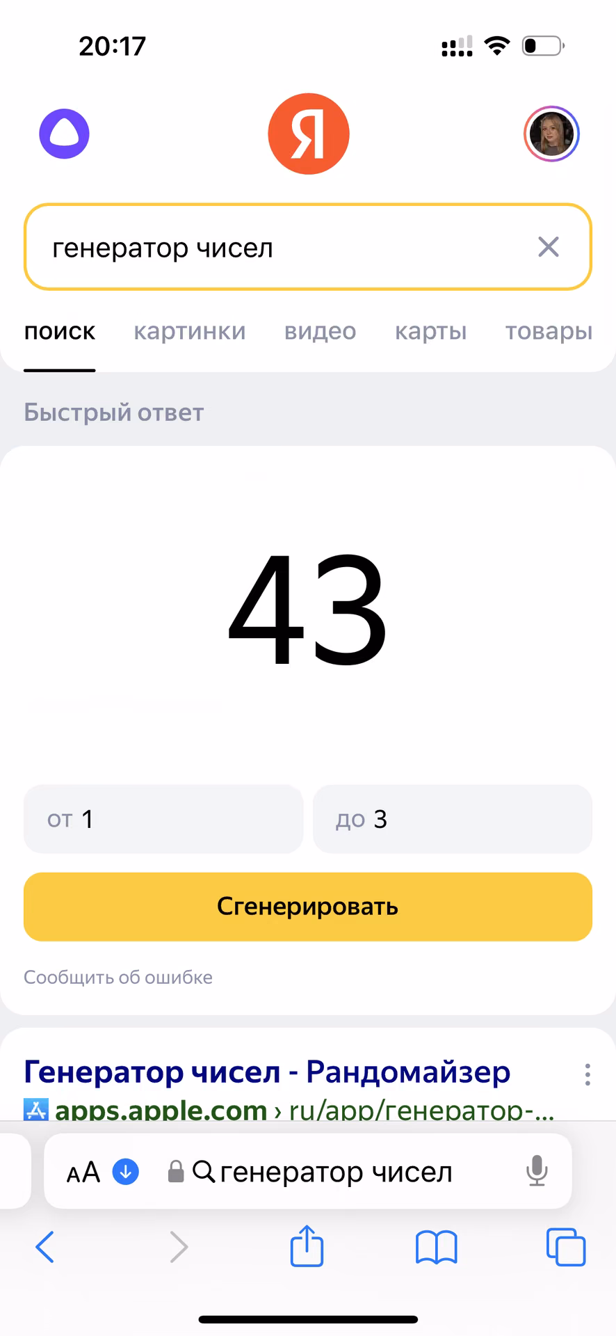 be7f1385d040e7fac0fd2b93d367f0d3.avif